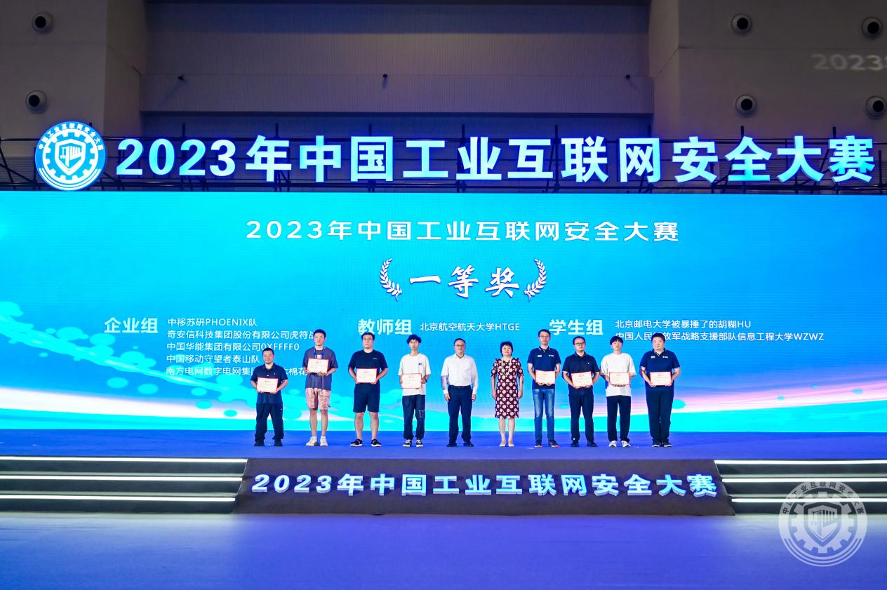 床戏透屄2023年中国工业互联网安全刺激干逼逼视频观看